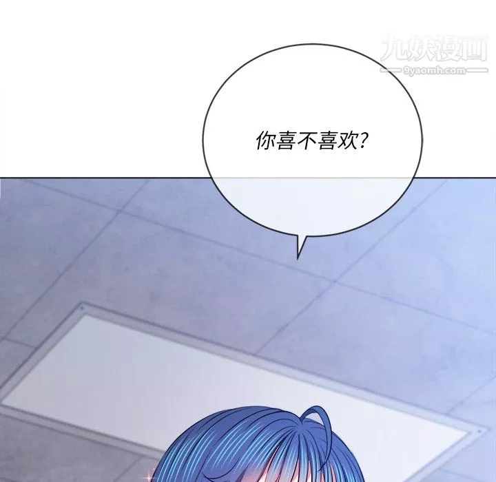 難纏小惡女第102話