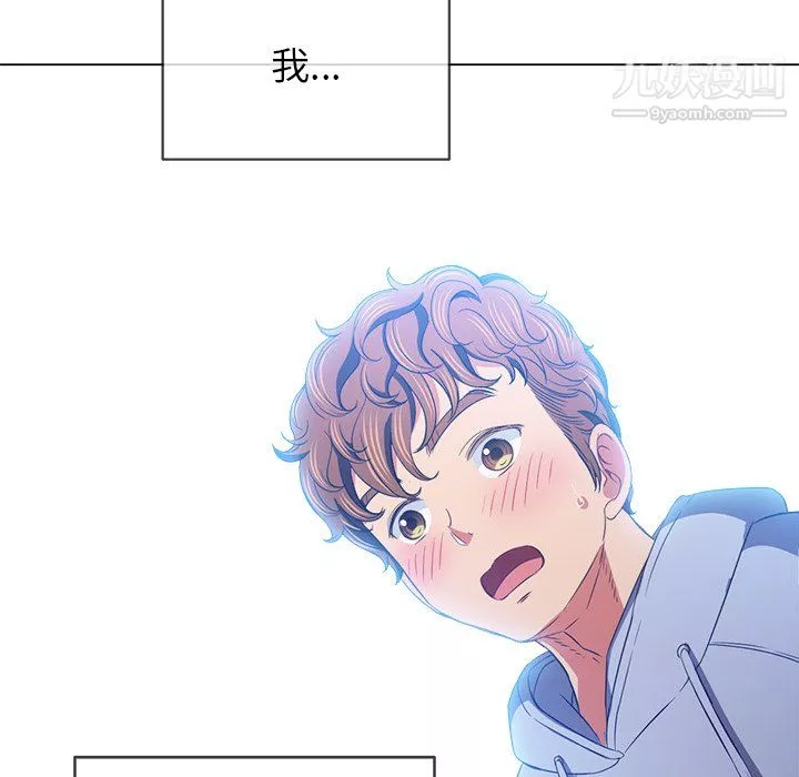 難纏小惡女第102話
