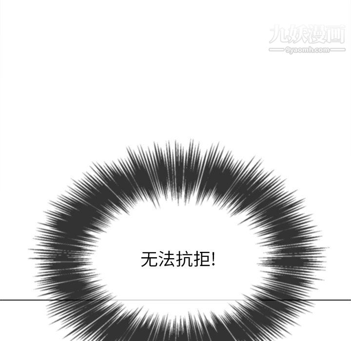 難纏小惡女第102話