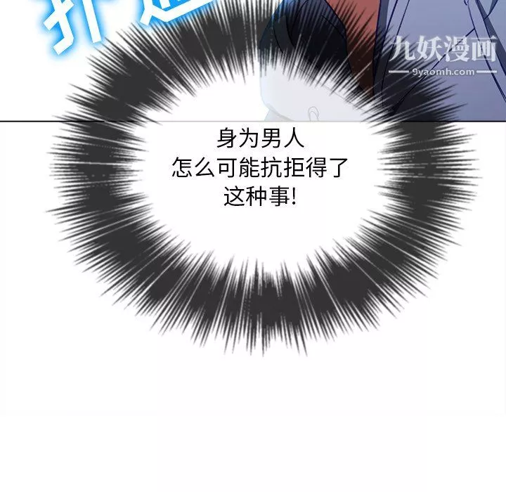 難纏小惡女第102話