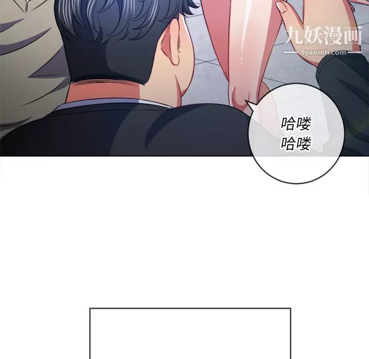 難纏小惡女第102話