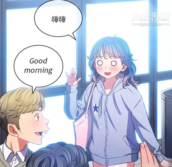 難纏小惡女第102話