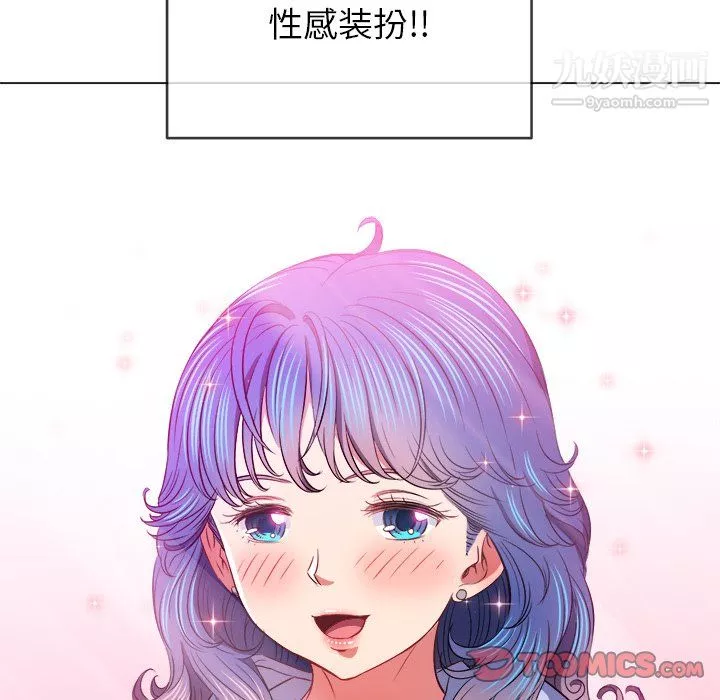 難纏小惡女第102話