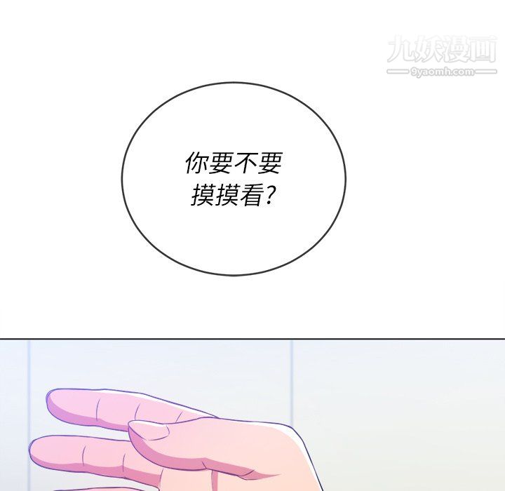 难缠小恶女第102话