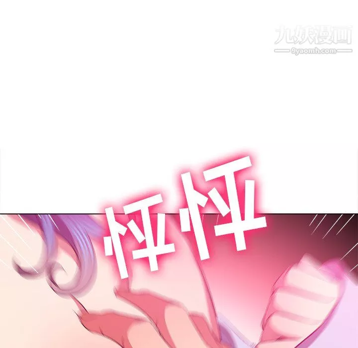 難纏小惡女第102話