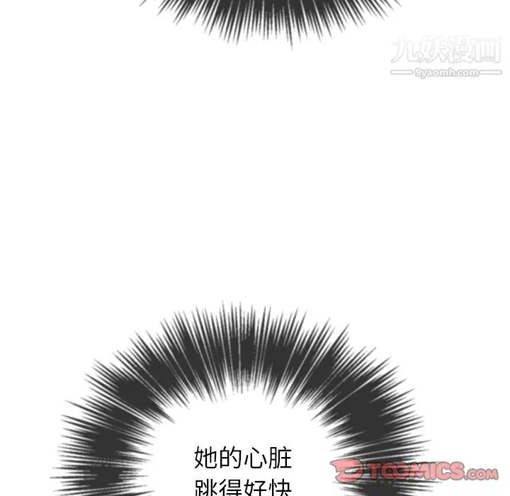 難纏小惡女第102話