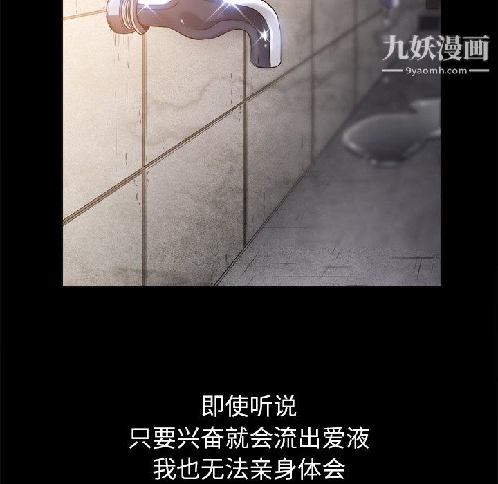 難纏小惡女第102話