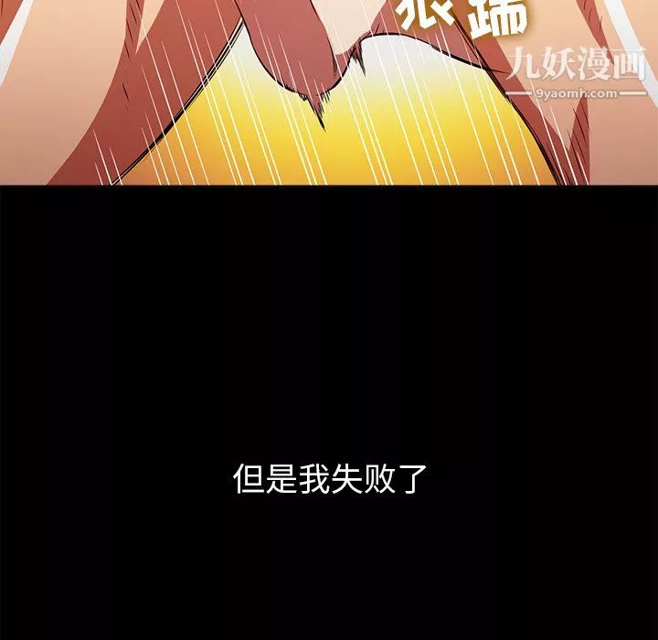 難纏小惡女第102話