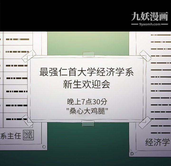 难缠小恶女第102话