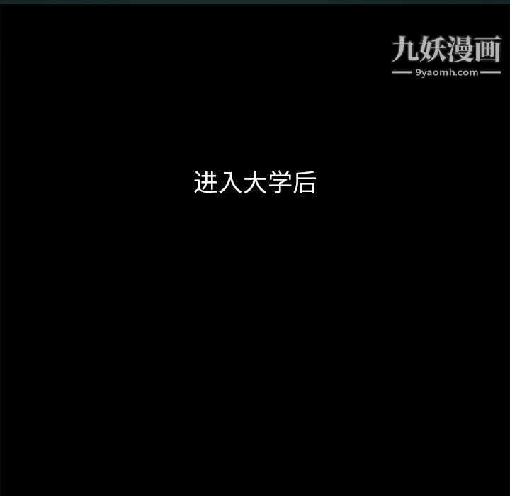 难缠小恶女第102话