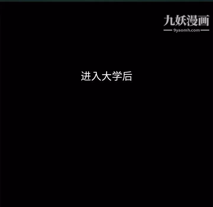 難纏小惡女第102話