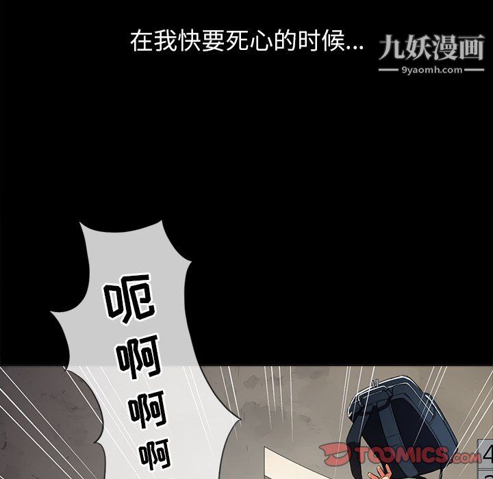 难缠小恶女第102话