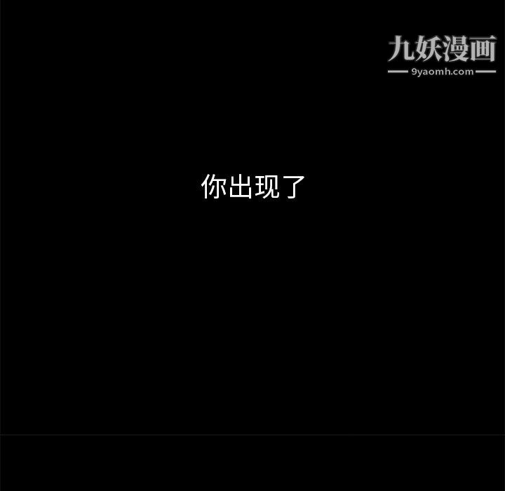 难缠小恶女第102话