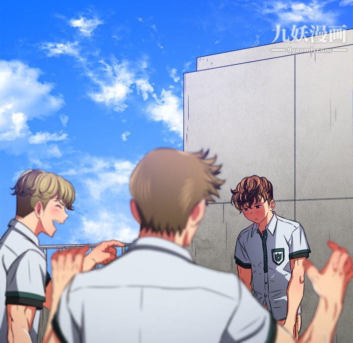 難纏小惡女第102話