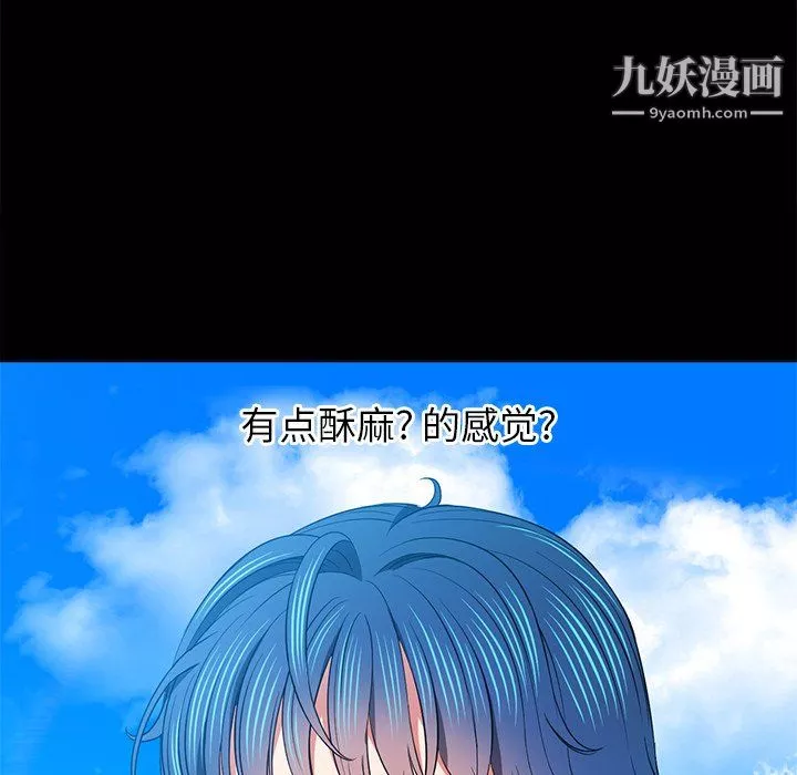 難纏小惡女第102話