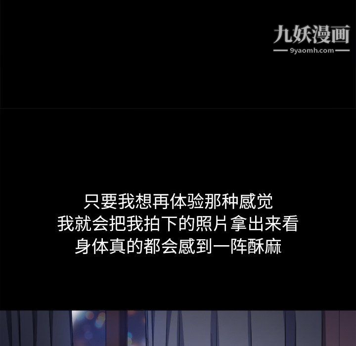 难缠小恶女第102话