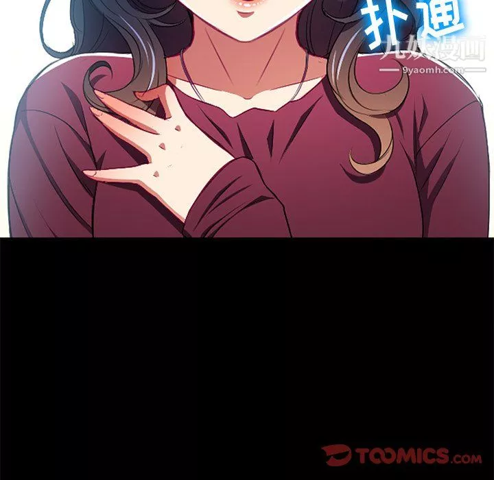 難纏小惡女第102話