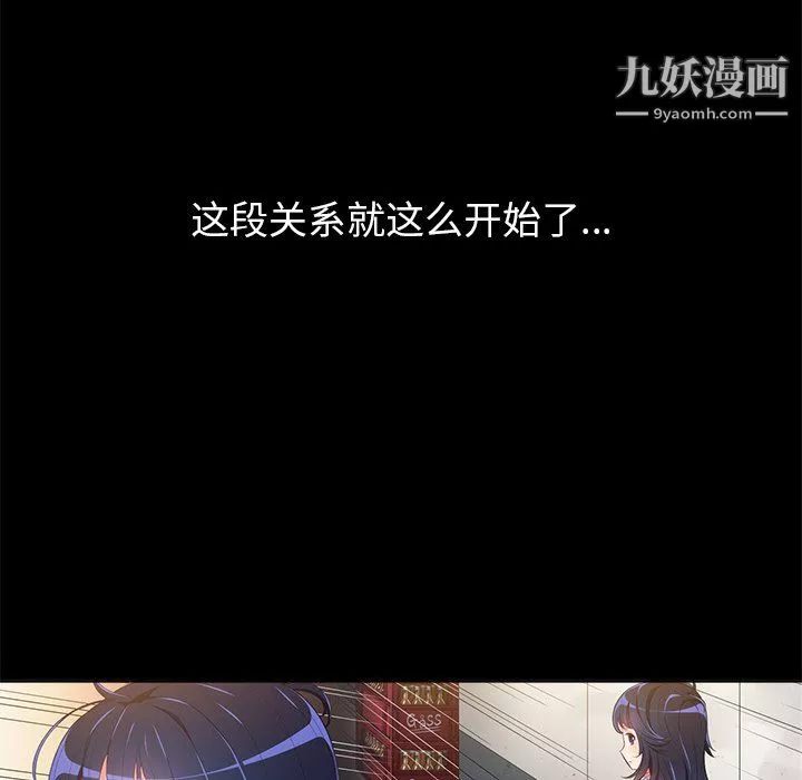 難纏小惡女第102話
