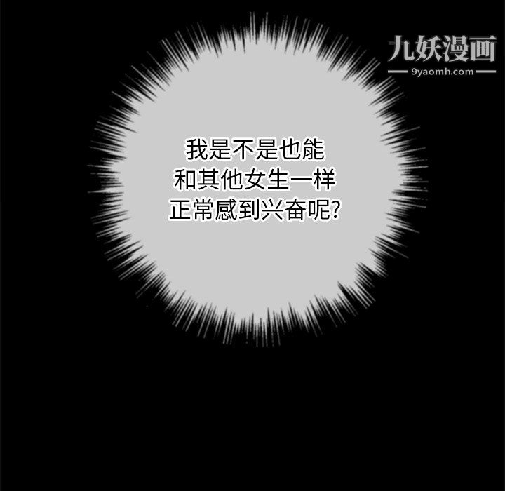 难缠小恶女第102话