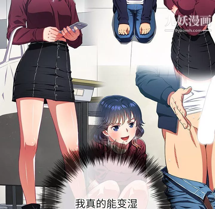 難纏小惡女第102話