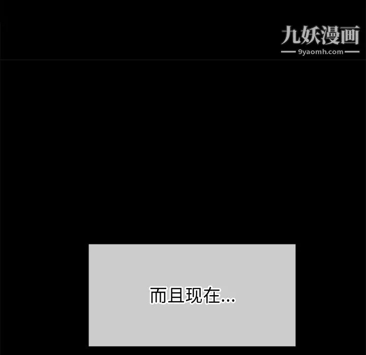 難纏小惡女第102話