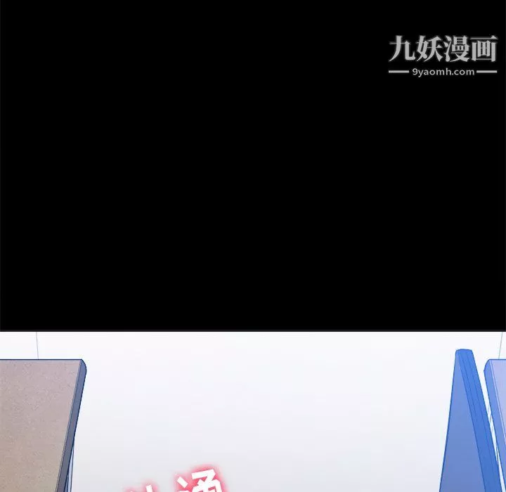 難纏小惡女第102話