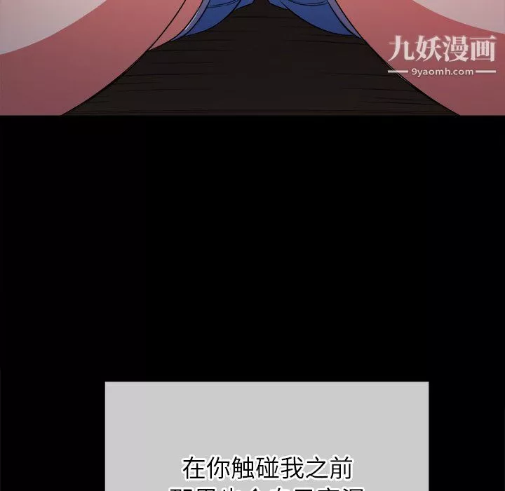 難纏小惡女第102話