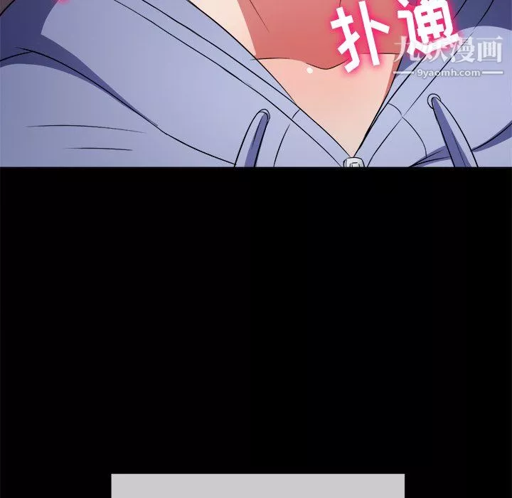 難纏小惡女第102話