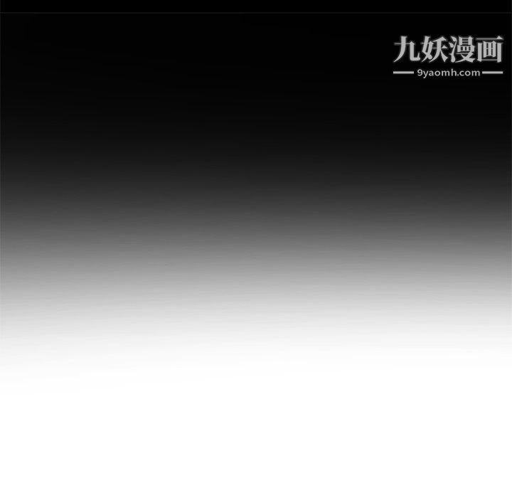 難纏小惡女第102話