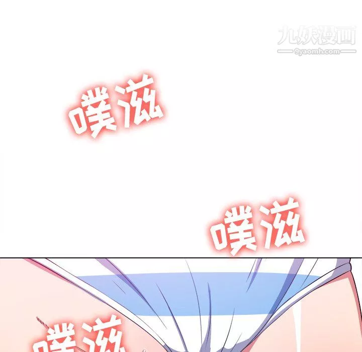 難纏小惡女第102話