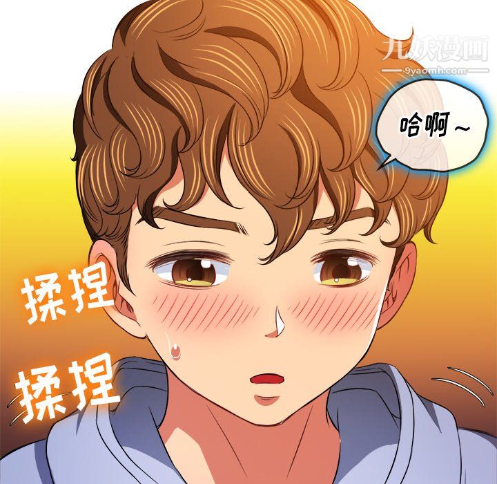 难缠小恶女第102话