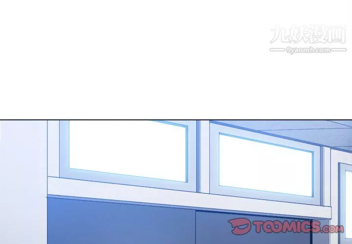 難纏小惡女第103話