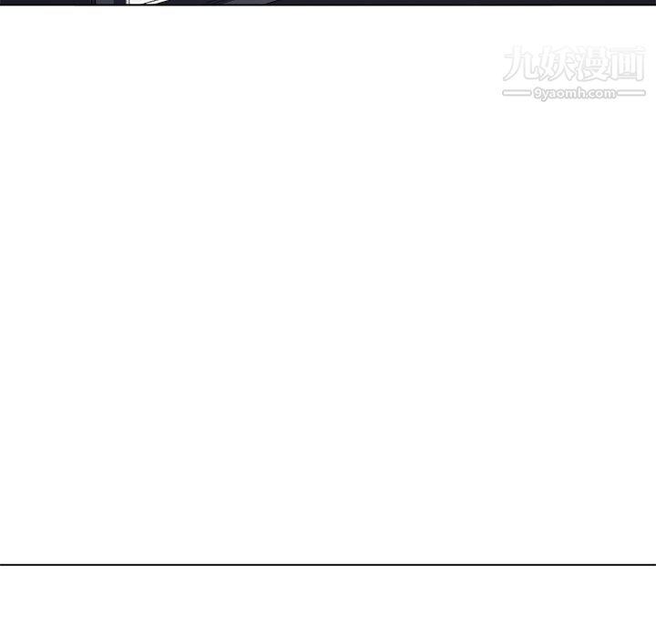 難纏小惡女第103話