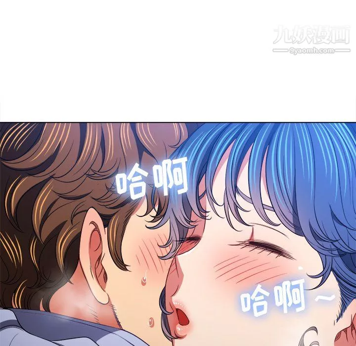 難纏小惡女第103話