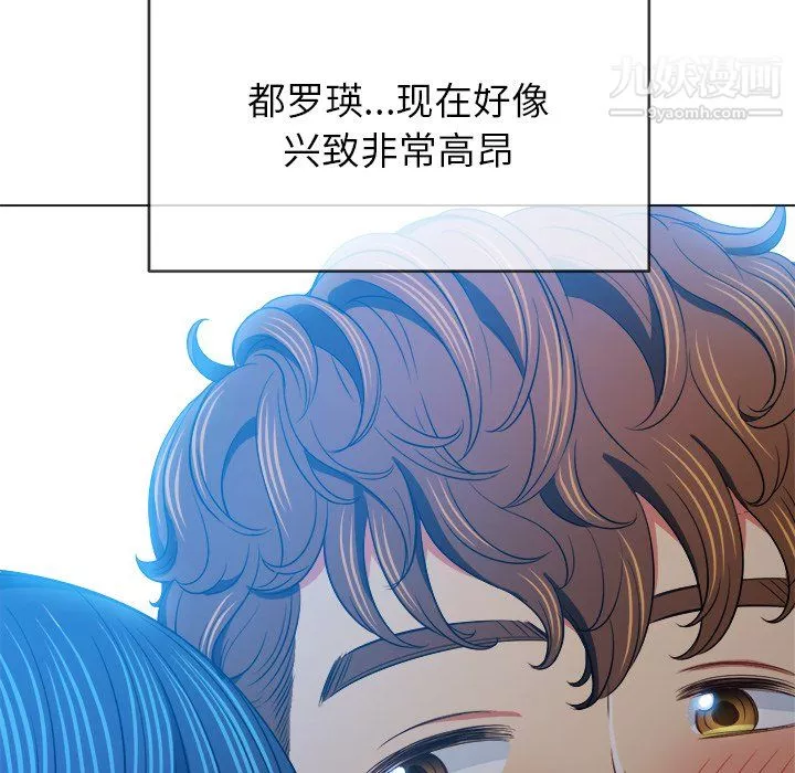 難纏小惡女第103話