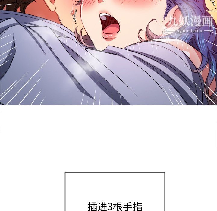 難纏小惡女第103話