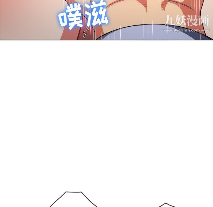 難纏小惡女第103話