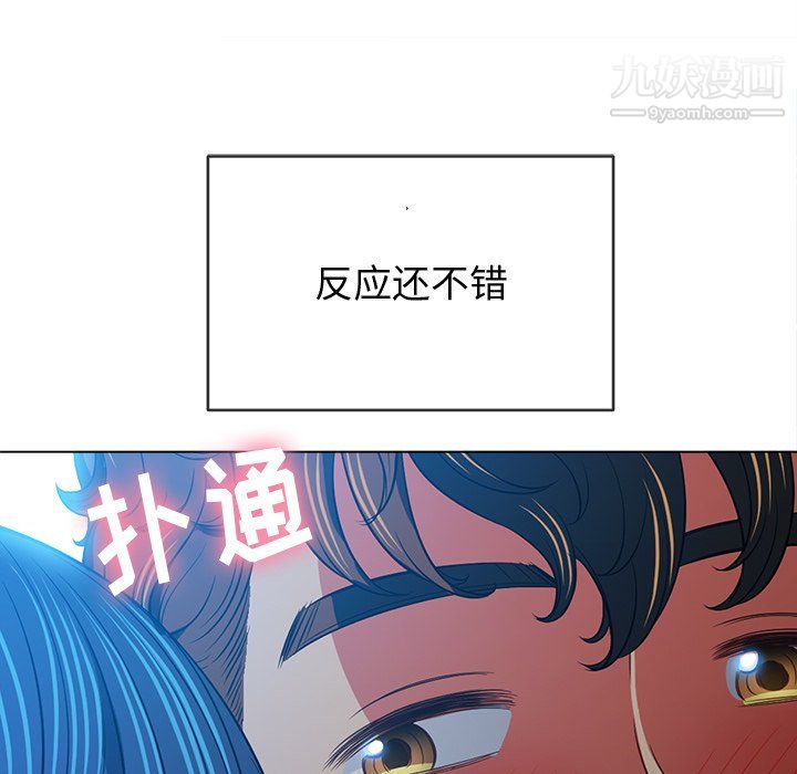 难缠小恶女第103话