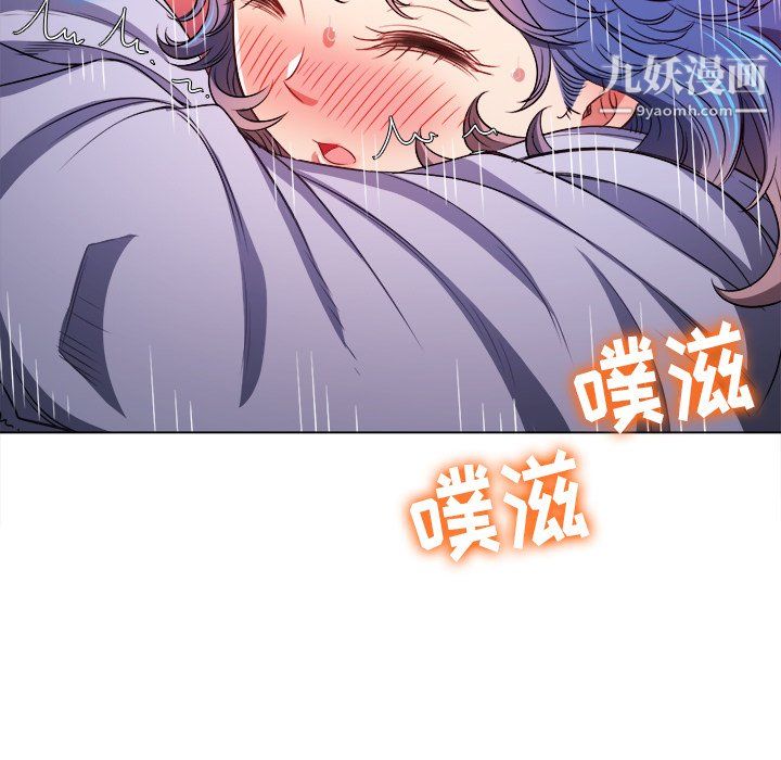 难缠小恶女第103话