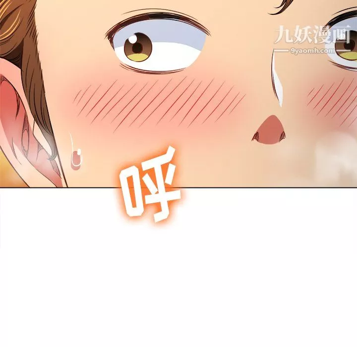 難纏小惡女第103話