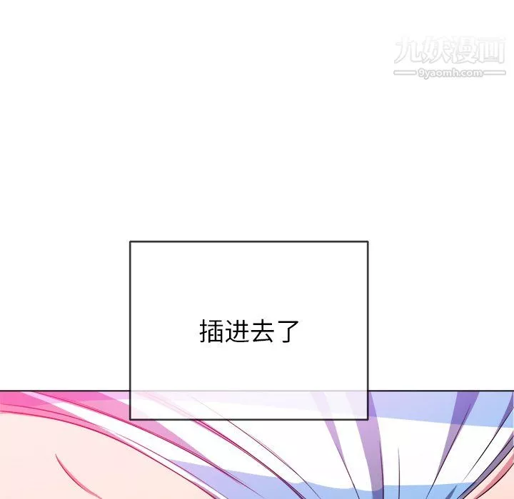 難纏小惡女第103話