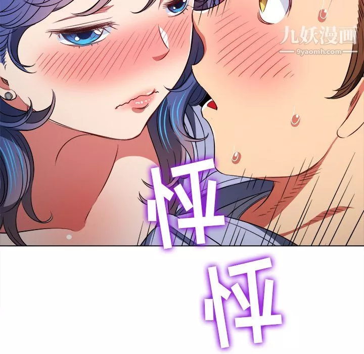 難纏小惡女第103話