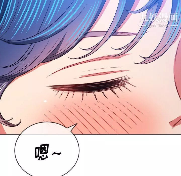 難纏小惡女第103話