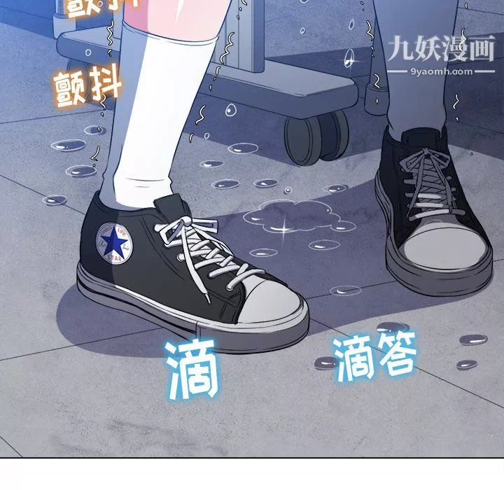 難纏小惡女第103話