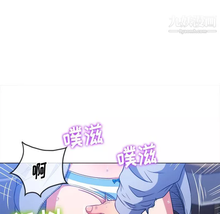 難纏小惡女第103話