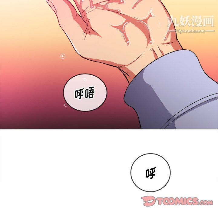 難纏小惡女第103話