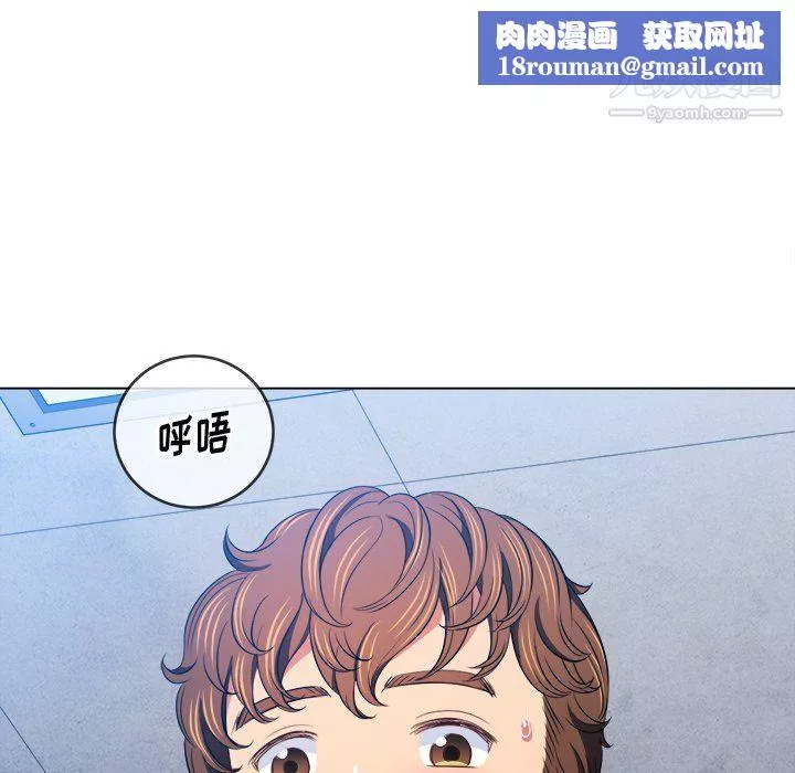 難纏小惡女第103話