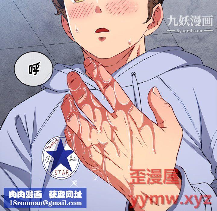 难缠小恶女第103话