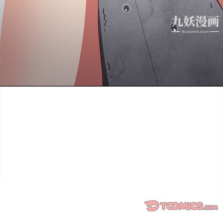 難纏小惡女第103話