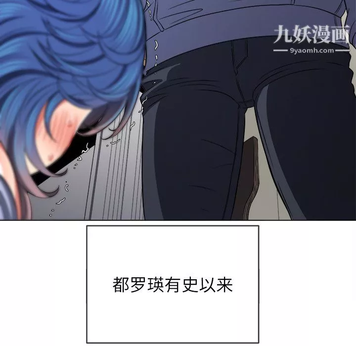 難纏小惡女第103話